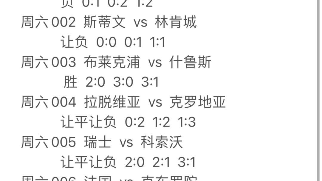 主场之利无法决定胜负欧预赛比赛火爆展开的简单介绍
