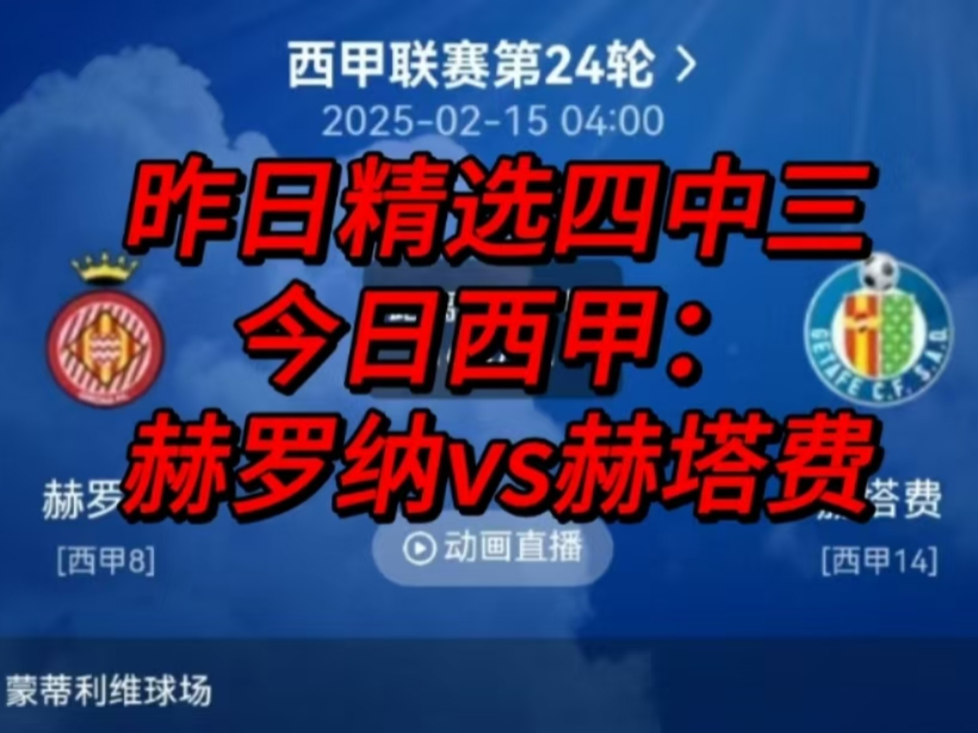 柏林赫塔主场告负，战绩跌至中游位置的简单介绍